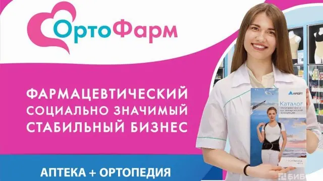 Советская Аптека