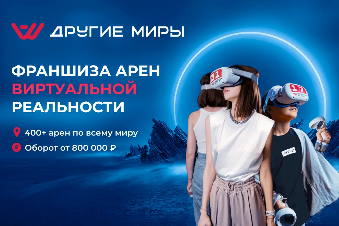 Другие Миры — фото 1
