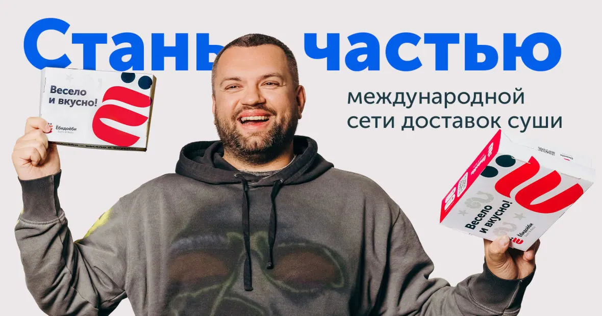 Ёбидоёби