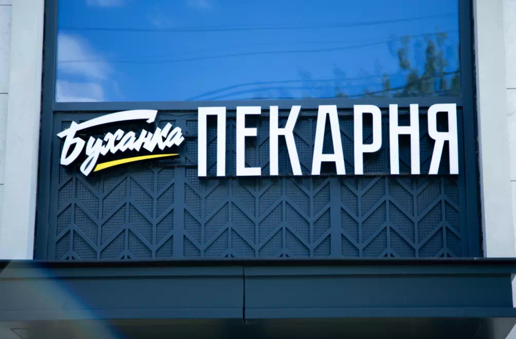 Буханка
