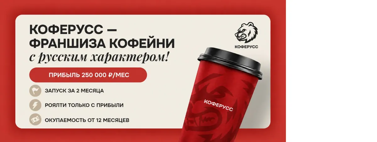 Коферусс