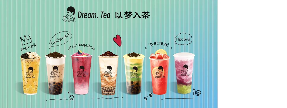 Dream tea — фото 1