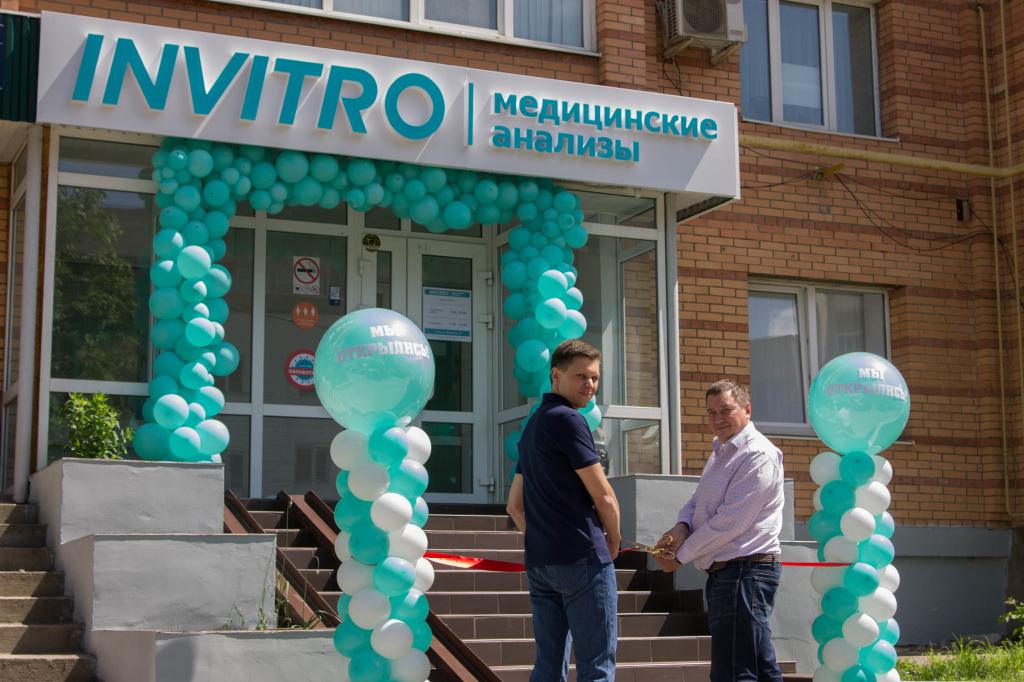 ИНВИТРО