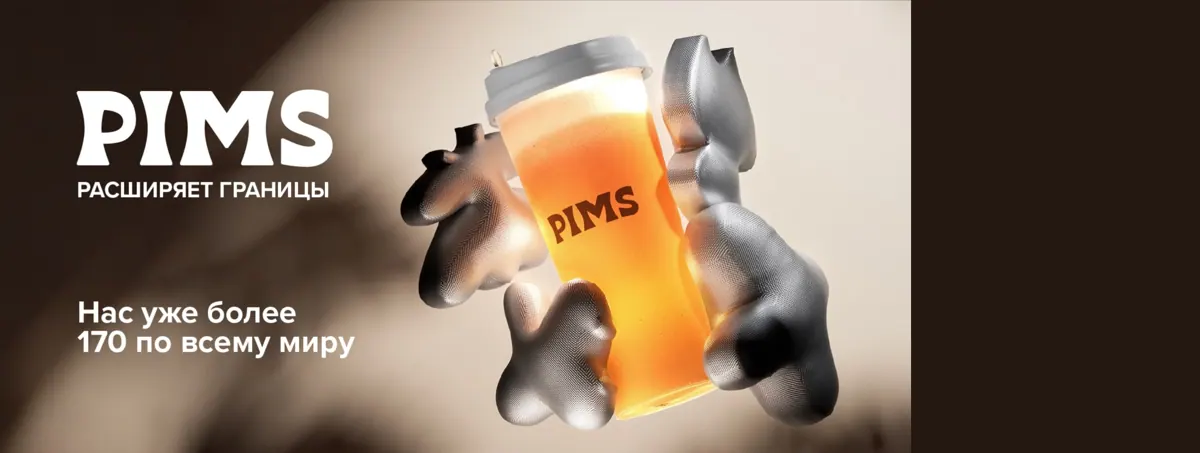 PIMS